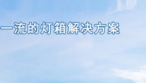 北京廣告燈箱